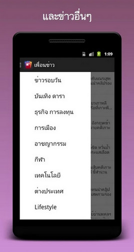 App อ่านข่าว App อ่านข่าว