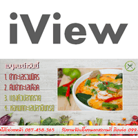 iView (ประชาสัมพันธ์ผ่านหน้าจอคอม เมนูอาหาร ข้อความต้อนรับ ฯลฯ)