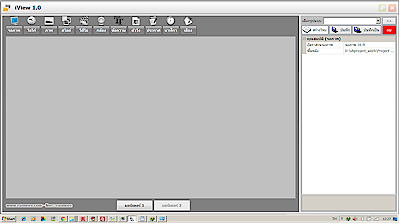 โปรแกรมออกแบบป้ายประกาศ iView