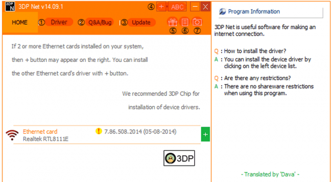 โปรแกรมดูการ์ดแลน 3DP Net