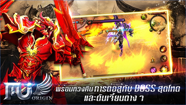 MU Origin TH (App เกมส์มิวออนไลน์บนสมาร์ทโฟน) : MU Origin TH (App เกมส์มิวออนไลน์บนสมาร์ทโฟน) :