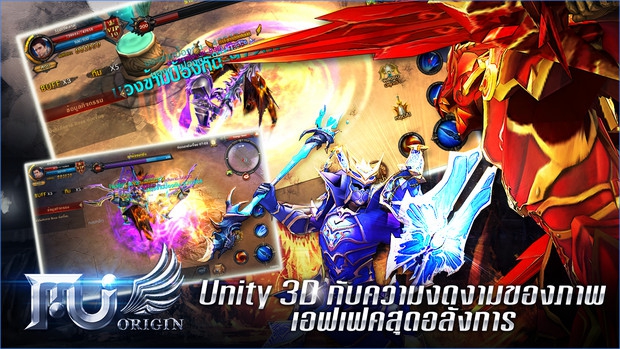 เกมส์ MU Origin TH เกมส์ MU Origin TH