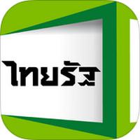 My Thairath (App ดูทีวี อัปเดตข่าวไทยรัฐ)