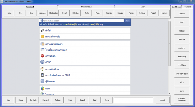 โปรแกรมเปิด Facebook โปรแกรมเปิด Facebook