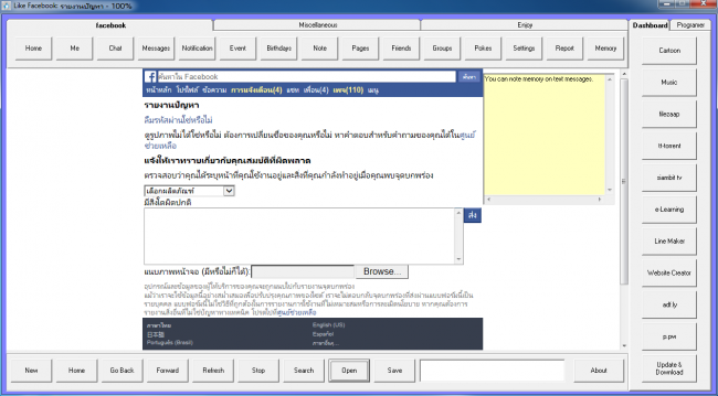 โปรแกรมเล่นอินเตอร์เน็ต Like Facebook โปรแกรมเล่นอินเตอร์เน็ต Like Facebook