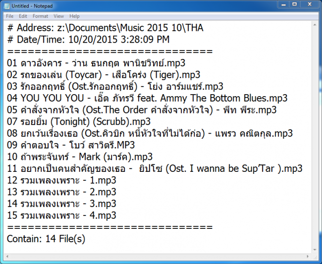 โปรแกรมแสดงรายชื่อไฟล์ List FileName