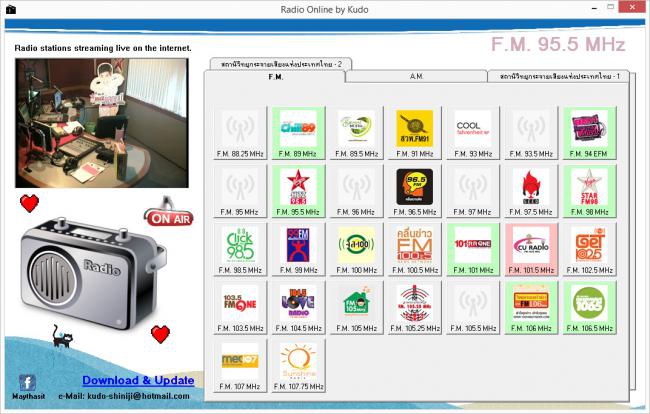 โปรแกรมฟังวิทยุออนไลน์ Kudo Radio Online โปรแกรมฟังวิทยุออนไลน์ Kudo Radio Online