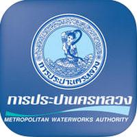 MWA on Mobile (App การประปานครหลวง)