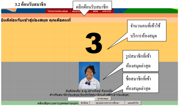 โปรแกรมห้องสมุดออนไลน์ MYFREELIB