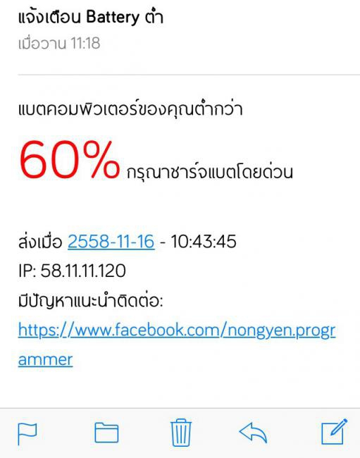 Battery Monitor (โปรแกรม Battery Monitor แจ้งเตือนแบตเตอรี่) : 