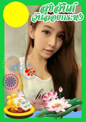 App แต่งรูปวันลอยกระทง