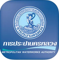 MWA on Mobile (App การประปานครหลวง) : 