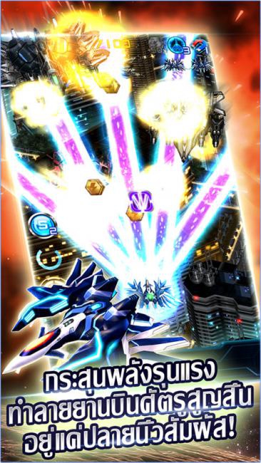 เกมส์ยานรบ Lightning Fighter 2