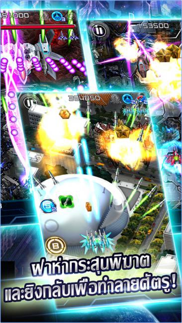 เกมส์ยานรบ Lightning Fighter 2