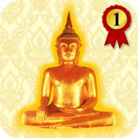 App บทสวดมนต์พร้อมเสียงและคำแปล