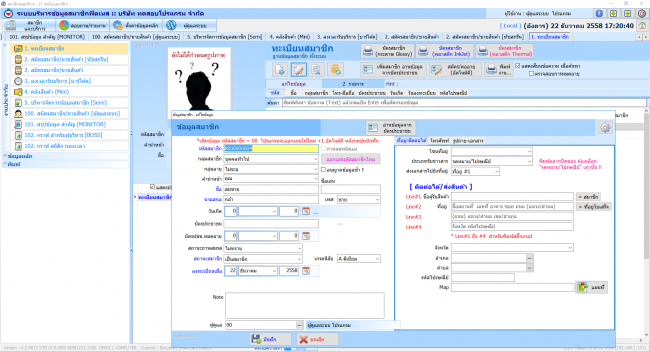 Fitness Management Systems (โปรแกรมบริหารจัดการฟิตเนส) : 