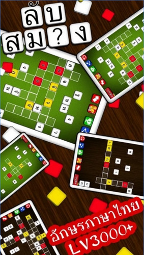 App เกมส์ลับสมอง Crossword Me