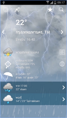 App พยากรณ์อากาศ XL PRO