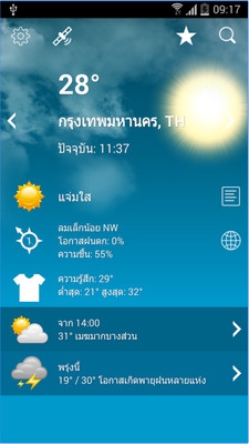 App พยากรณ์อากาศ XL PRO