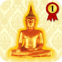 App บทสวดมนต์พร้อมเสียงและคำแปล : 