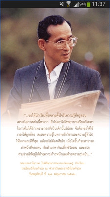 App พระราชดำรัส สุขที่พ่อสอน