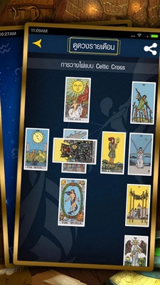 App ดูดวงไพ่ยิปซี