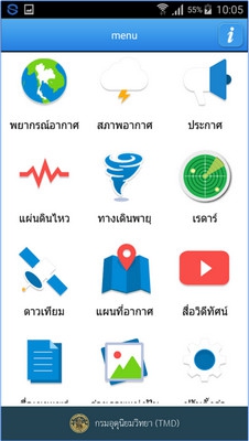 Thai Weather (App รายงานสภาพอากาศ) : Thai Weather (App รายงานสภาพอากาศ) :