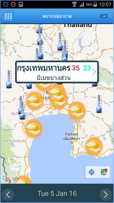 Thai Weather (App รายงานสภาพอากาศ) : Thai Weather (App รายงานสภาพอากาศ) :