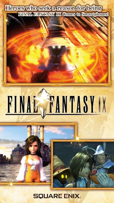 ดาวน์โหลด FINAL FANTASY IX