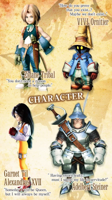 เกมส์ FINAL FANTASY IX