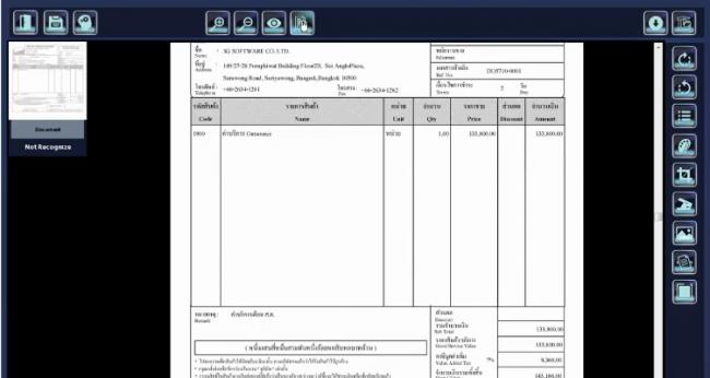 โปรแกรมแปลงรูปภาพเป็นข้อความ iRO