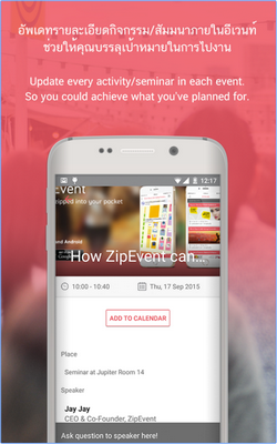 App รวมงานอีเว้นท์และเอ็กซ์โป ZipEvent App รวมงานอีเว้นท์และเอ็กซ์โป ZipEvent