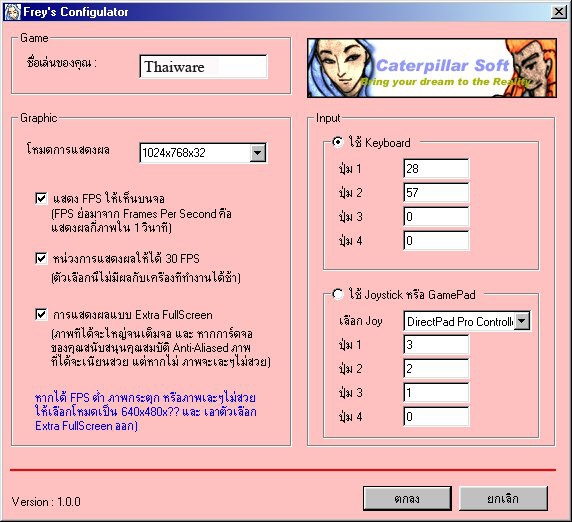 เกมส์ผจญภัยแนว RPG ของไทย Frey