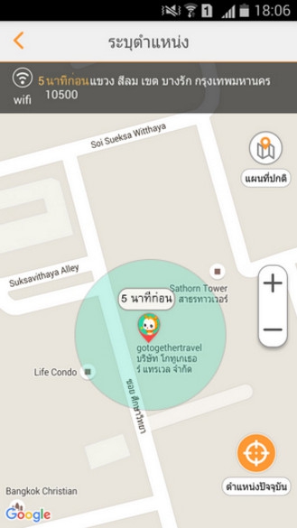 App นาฬิกา imoo Watch Phone