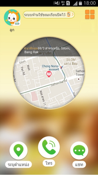 App นาฬิกา imoo Watch Phone