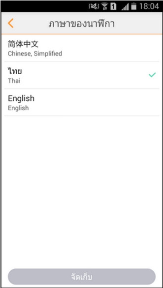 แอปฯ imoo Watch Phone