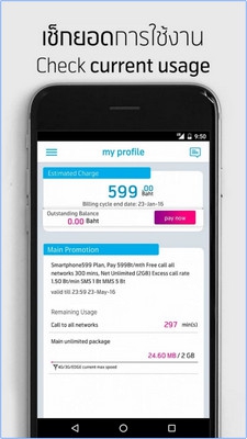 dtac (App เช็คโปรโมชั่น dtac บริการเสริม และ สิทธิพิเศษสำหรับลูกค้า dtac) : dtac (App เช็คโปรโมชั่น dtac บริการเสริม และ สิทธิพิเศษสำหรับลูกค้า dtac) :