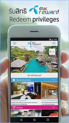 App เช็คโปรโมชั่น ยอดบริการเสริม dtac App เช็คโปรโมชั่น ยอดบริการเสริม dtac