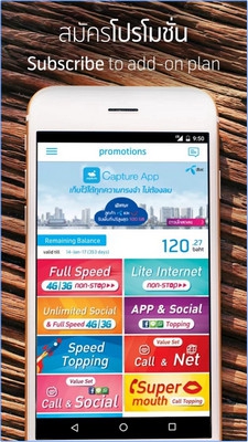 dtac (App เช็คโปรโมชั่น dtac บริการเสริม และ สิทธิพิเศษสำหรับลูกค้า dtac) : dtac (App เช็คโปรโมชั่น dtac บริการเสริม และ สิทธิพิเศษสำหรับลูกค้า dtac) :