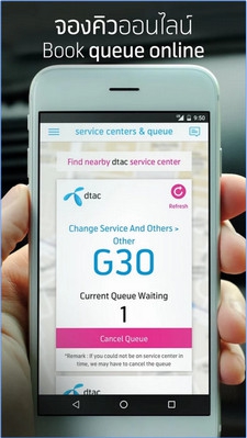 App เช็คโปรโมชั่น ยอดบริการเสริม dtac App เช็คโปรโมชั่น ยอดบริการเสริม dtac