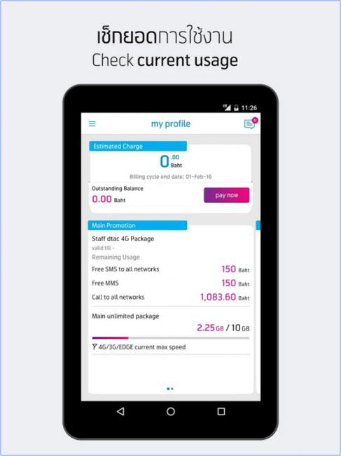 dtac (App เช็คโปรโมชั่น dtac บริการเสริม และ สิทธิพิเศษสำหรับลูกค้า dtac) : dtac (App เช็คโปรโมชั่น dtac บริการเสริม และ สิทธิพิเศษสำหรับลูกค้า dtac) :