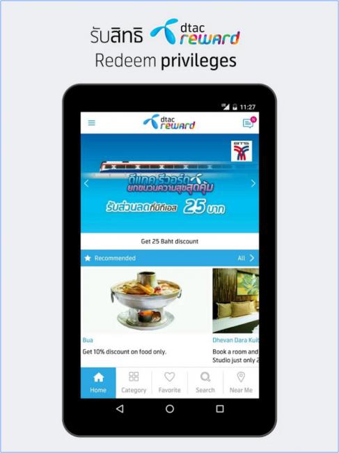 App เช็คโปรโมชั่น ยอดบริการเสริม dtac App เช็คโปรโมชั่น ยอดบริการเสริม dtac
