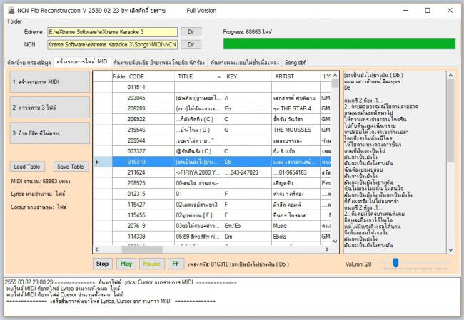 เครื่องมือคาราโอเกะ Loedsak Karaoke Software Tools เครื่องมือคาราโอเกะ Loedsak Karaoke Software Tools