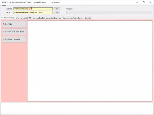 Loedsak Karaoke Software Tools (ชุดโปรแกรมจัดการไฟล์ คาราโอเกะ) : Loedsak Karaoke Software Tools (ชุดโปรแกรมจัดการไฟล์ คาราโอเกะ) :