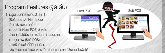 QPos (โปรแกรม Quick Point Of Sale ดูแลระบบซื้อขายหน้าร้าน) : 