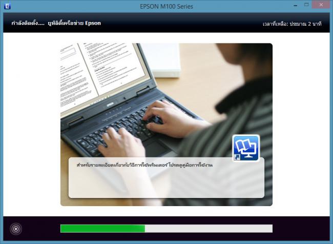 ไดร์เวอร์ EPSON WorkForce M100