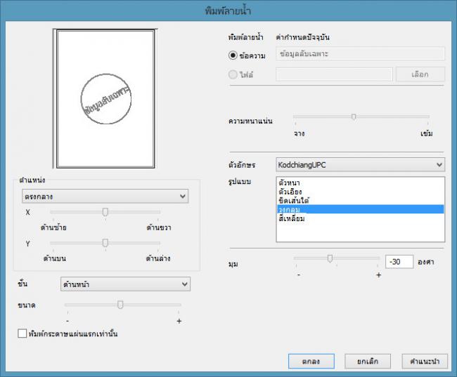ไดร์เวอร์ EPSON WorkForce M100