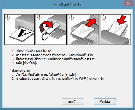 ไดร์เวอร์ EPSON WorkForce M100