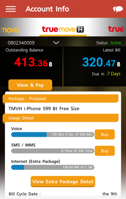 ดาวน์โหลด True iService