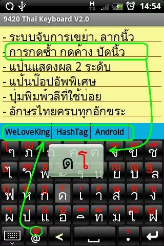 App คีย์บอร์ดภาษาไทย 9420 Thai Keyboard App คีย์บอร์ดภาษาไทย 9420 Thai Keyboard